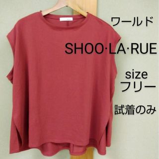 シューラルー(SHOO・LA・RUE)のノースリーブTシャツ(Tシャツ(半袖/袖なし))