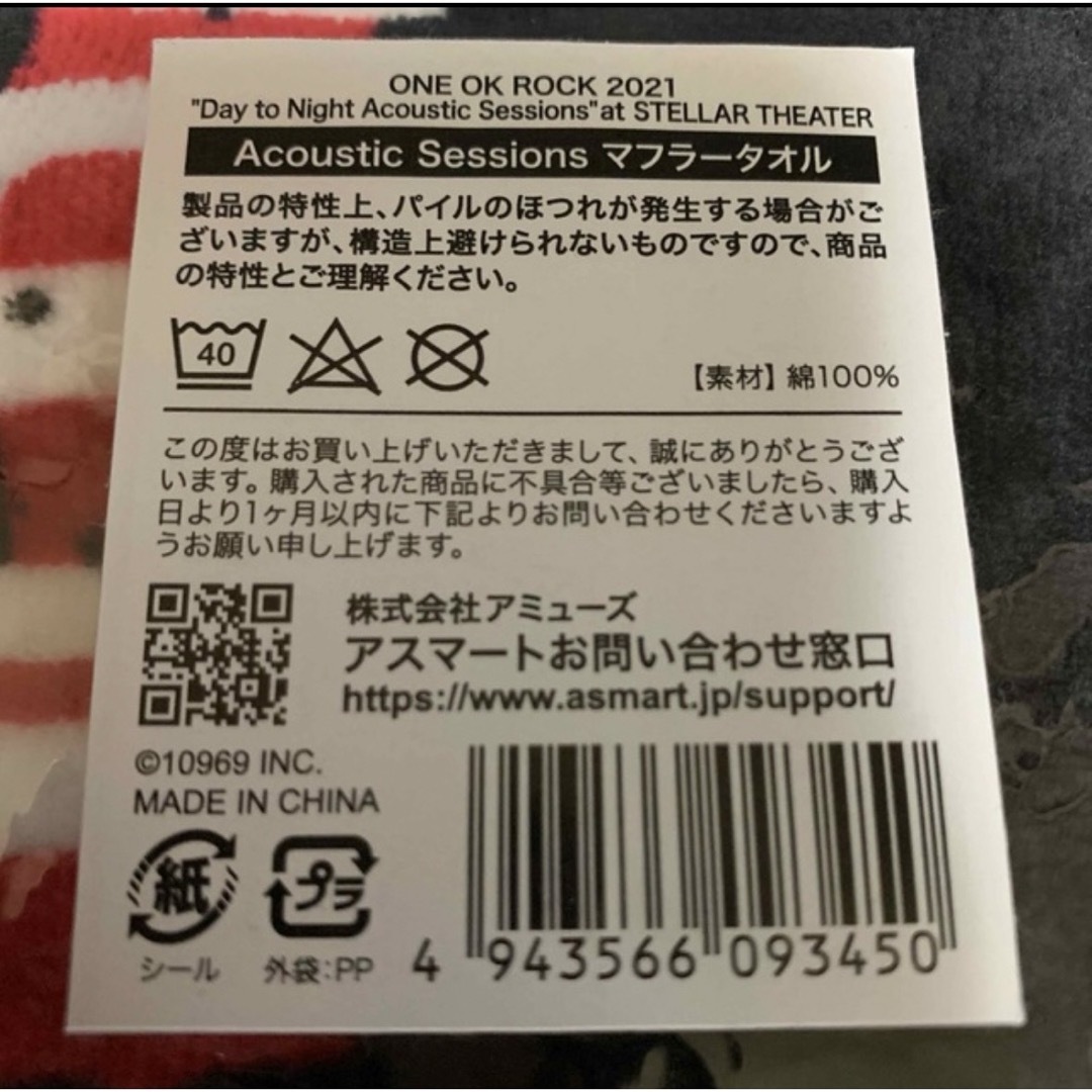 ONE OK ROCK(ワンオクロック)の【新品未開封】ONE OK  ROCK Acoustic マフラータオル エンタメ/ホビーのタレントグッズ(ミュージシャン)の商品写真