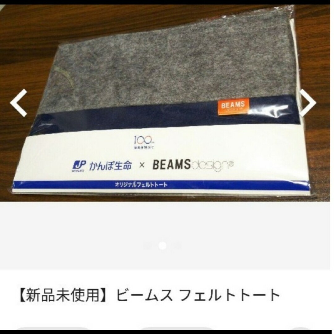 BEAMS(ビームス)の♦sale【新品】ビームス フェルトトート レディースのバッグ(トートバッグ)の商品写真