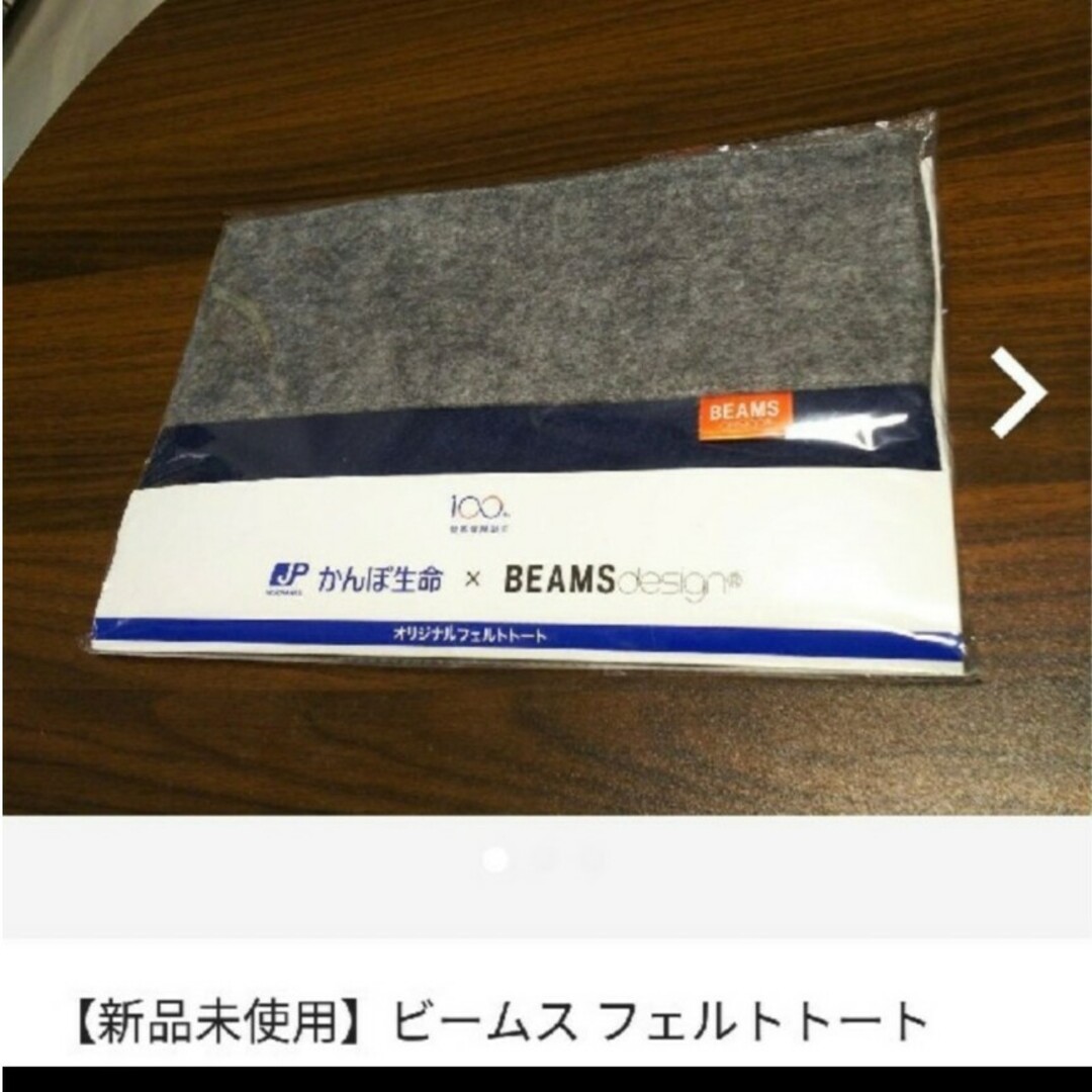 BEAMS(ビームス)の♦sale【新品】ビームス フェルトトート レディースのバッグ(トートバッグ)の商品写真