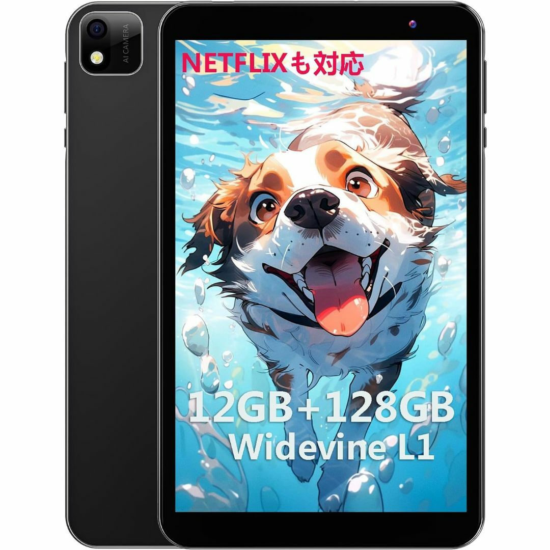 【 8コアCPUWidevine L1】タブレット 8インチ Wi-Fiモデル