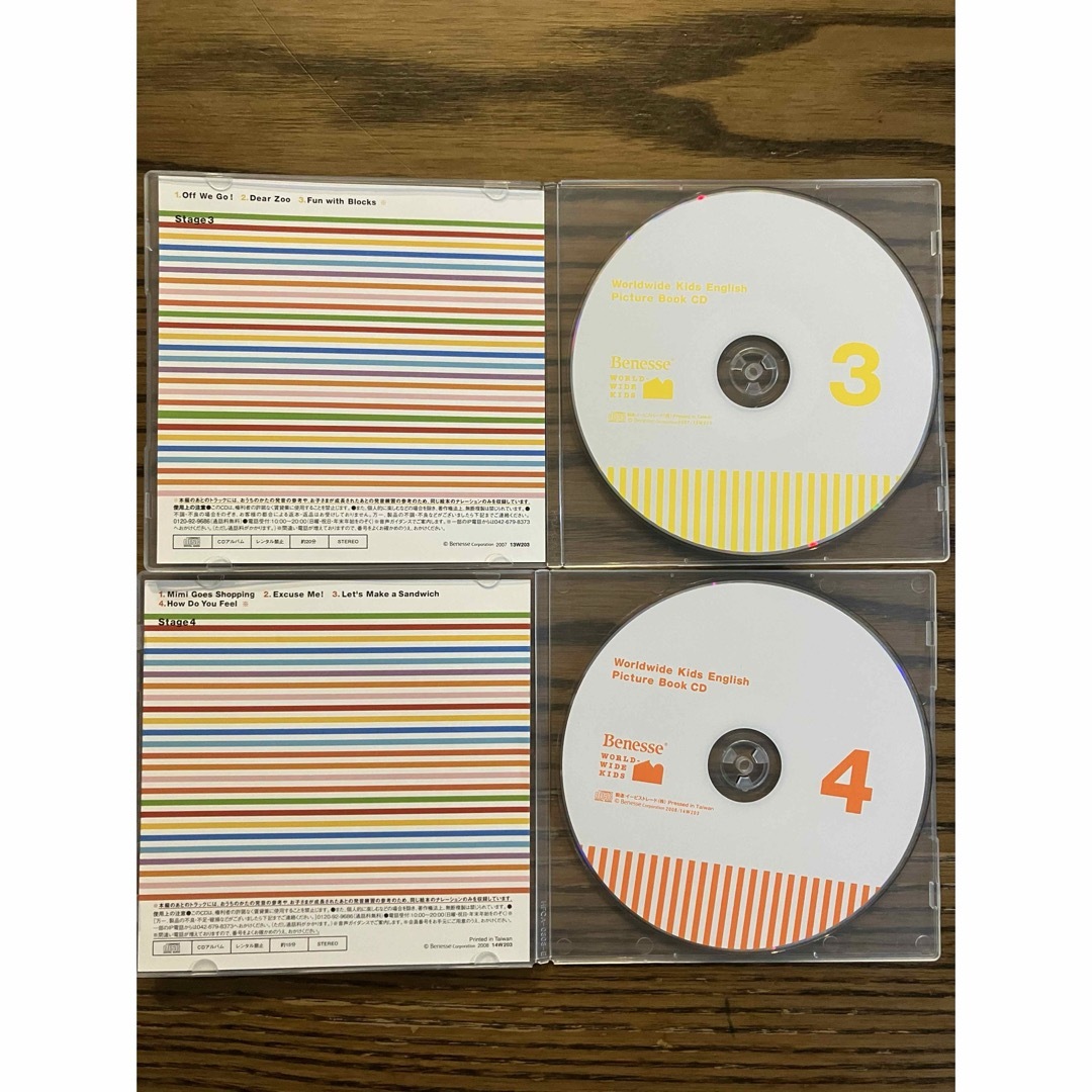 Benesse(ベネッセ)のワールドワイドキッズ　picture book CD ピクチャーブック エンタメ/ホビーのCD(その他)の商品写真