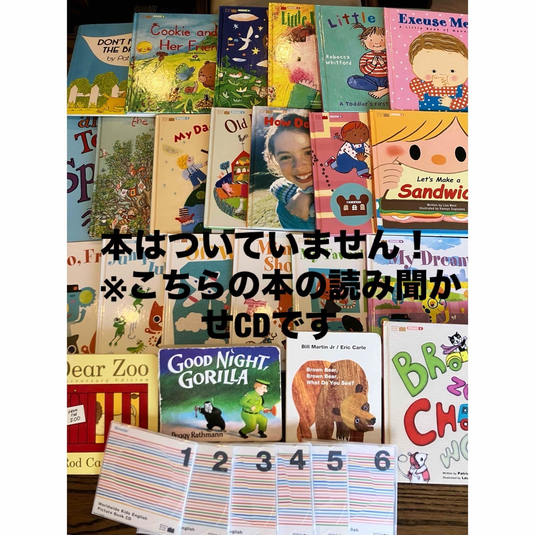 Benesse(ベネッセ)のワールドワイドキッズ　picture book CD ピクチャーブック エンタメ/ホビーのCD(その他)の商品写真