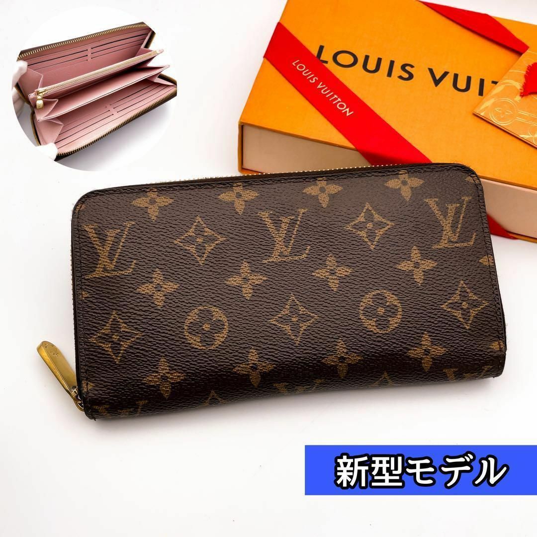 LOUIS VUITTON(ルイヴィトン)の【S級極美品】新型！ルイヴィトン モノグラム ジッピーウォレット ピンク レディースのファッション小物(財布)の商品写真