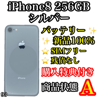 アイフォーン(iPhone)の93【美品】iPhone 8 シルバー 256 GB SIMフリー(スマートフォン本体)