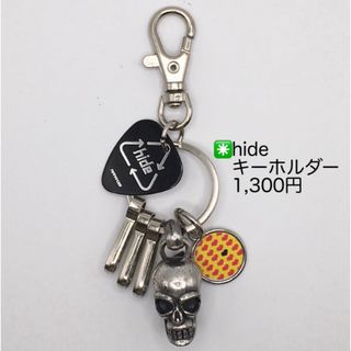 hideキーホルダー(ピック◉髑髏) イエローハートパーツ付き　キーホルダー(キーホルダー)