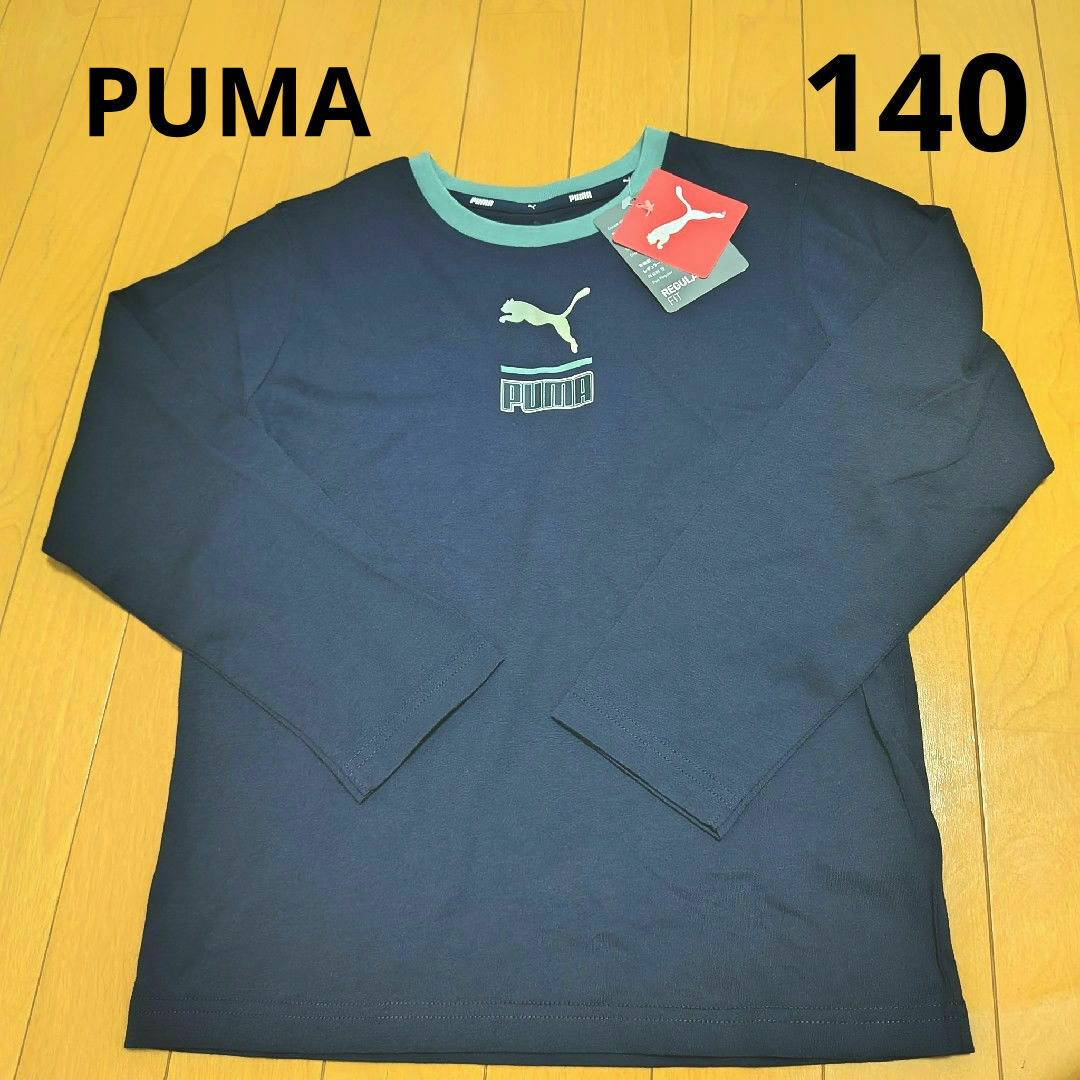 PUMA(プーマ)の新品 男の子 プーマ 長袖Tシャツ ロンT 140 キッズ/ベビー/マタニティのキッズ服男の子用(90cm~)(Tシャツ/カットソー)の商品写真