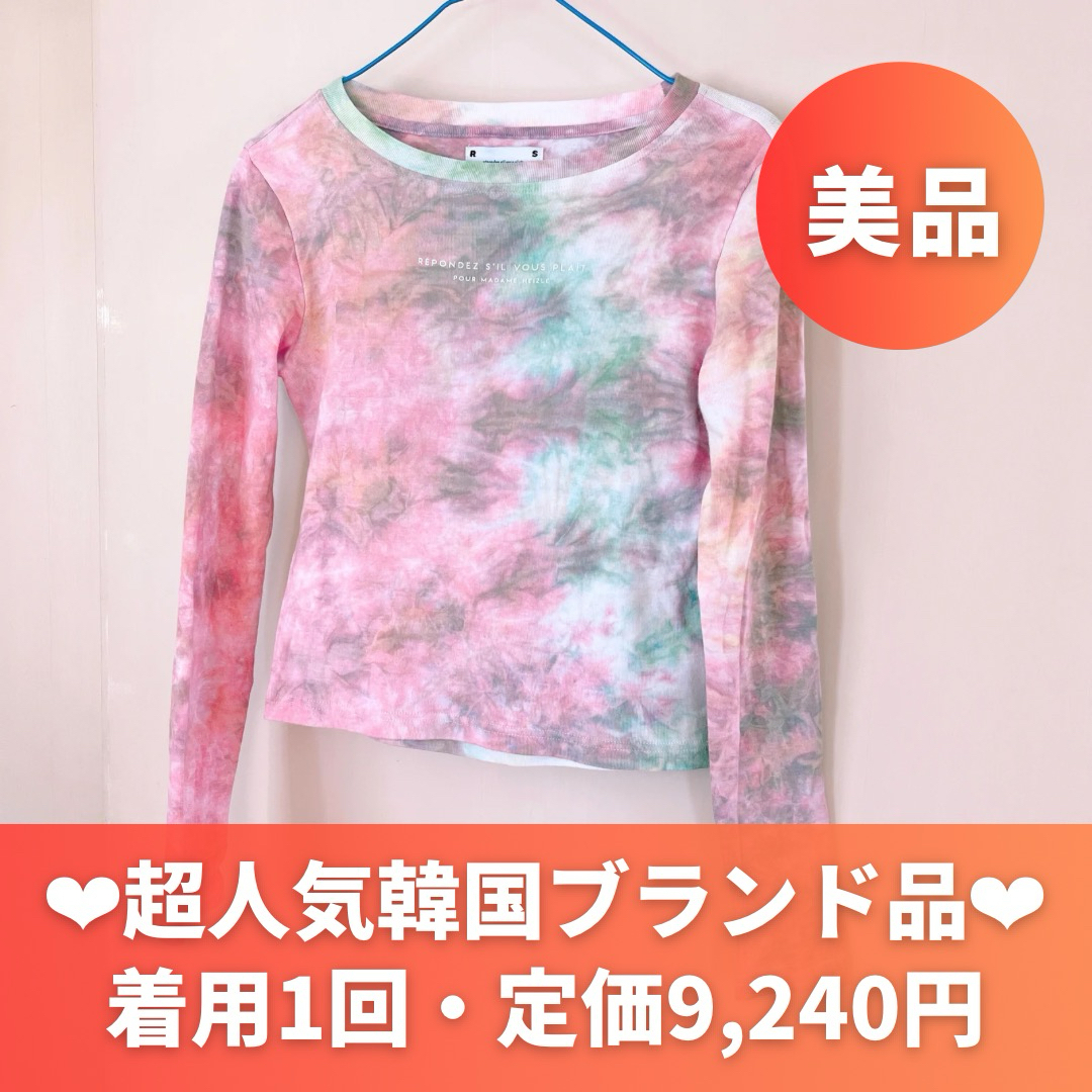 【超美品】RSVP タイダイカットソー ピンク レディースのトップス(Tシャツ(長袖/七分))の商品写真