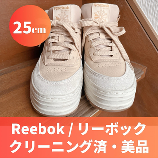 Reebok - 【美品】クリーニング済 Reebokピンクベージュハイカットスニーカー 本革