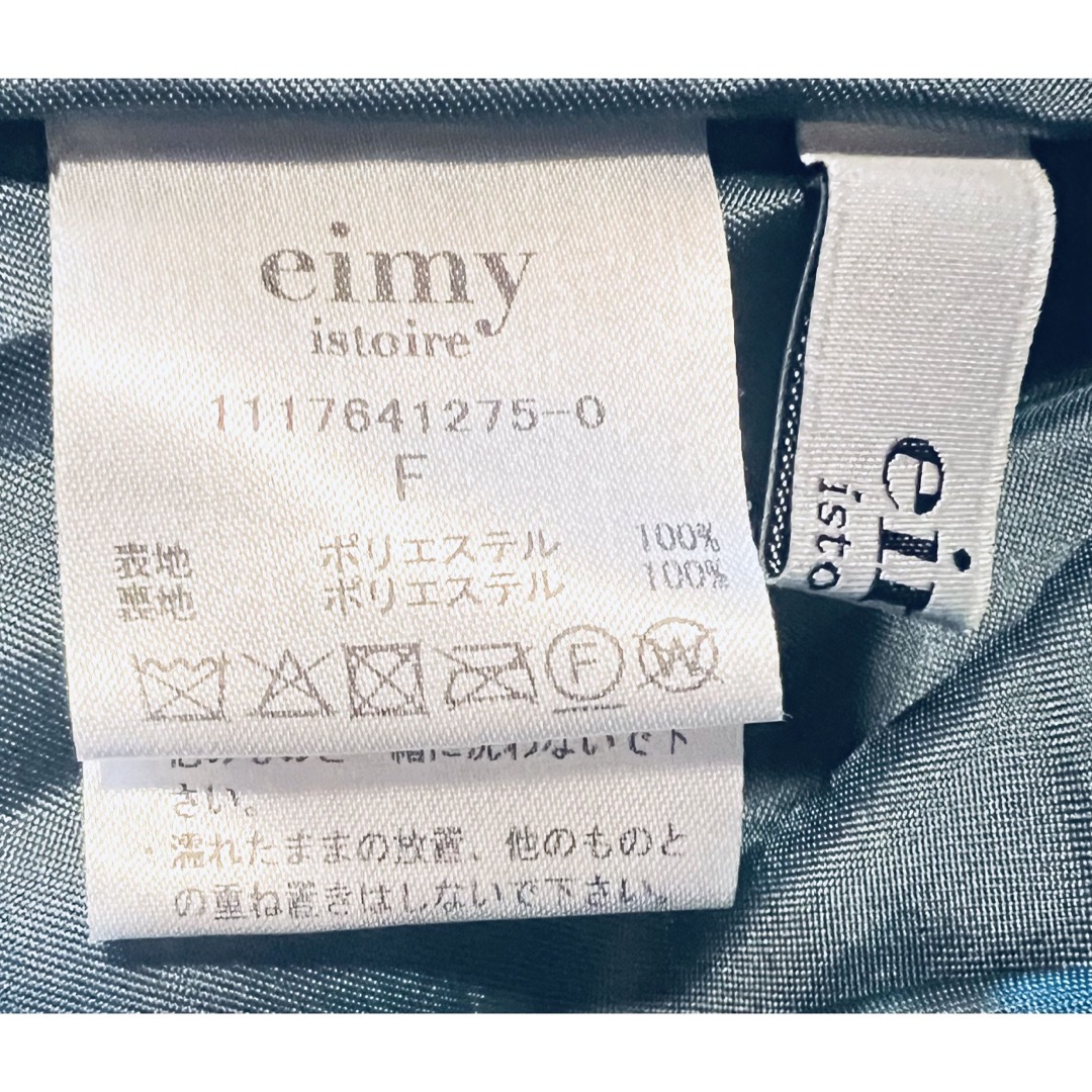 eimy istoire(エイミーイストワール)のエイミーイストワールeimy istoire プリーツフレアスカート グリーンF レディースのスカート(ロングスカート)の商品写真