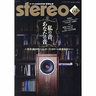 ＳＴＥＲＥＯ２４年５月号(趣味/スポーツ)