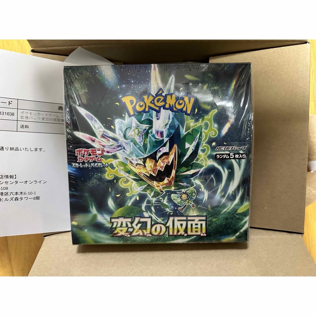 ポケモン(ポケモン)の新品　スカーレット&バイオレット 拡張パック 変幻の仮面 BOXシュリンク付き  エンタメ/ホビーのおもちゃ/ぬいぐるみ(キャラクターグッズ)の商品写真