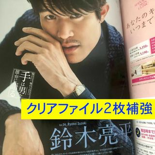 残1❗️鈴木亮平 美ST 21/6月号 切り抜き3ページ 抜けなし美品 