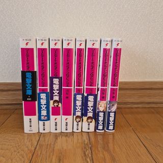 ソードアート・オンライン プログレッシブ　全8巻セット(文学/小説)