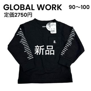 グローバルワーク(GLOBAL WORK)の【GLOBAL WORK】新品 90 100 グローバルワーク ロンT Bリーグ(Tシャツ/カットソー)