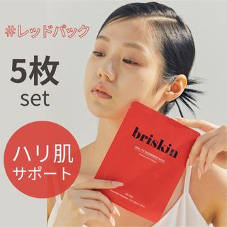 Briskin】 ブリスキン　 レッドパック 5枚セット(パック/フェイスマスク)