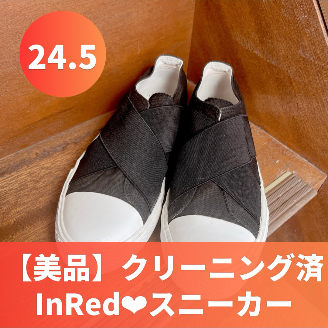 【着用1回】InRed×aprizmコラボ コンフォートスニーカー／スリッポン レディースの靴/シューズ(スニーカー)の商品写真