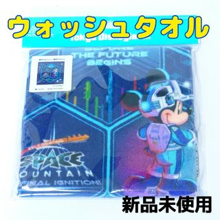 新品★ディズニーランド【ウォッシュタオル　ミッキー】スペースマウンテン