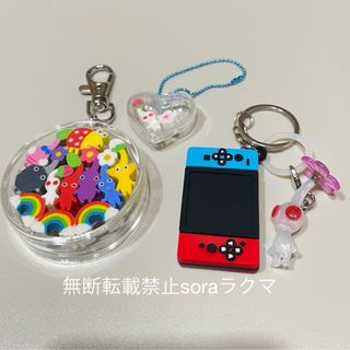 8種　つめつめ消しゴム　白ピクミン　キーホルダー　お裾分け(キャラクターグッズ)