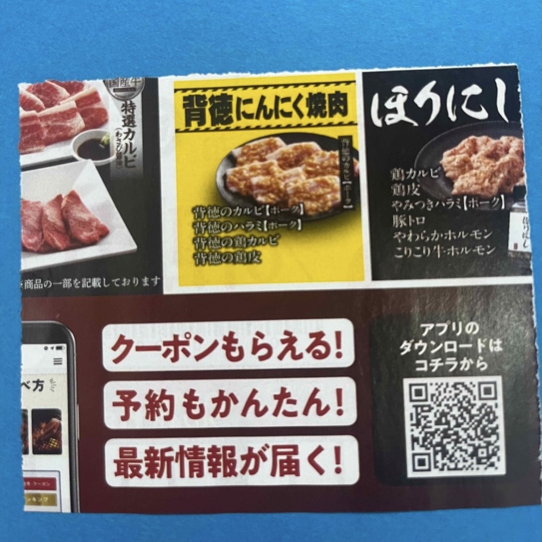 焼肉きんぐ　土日祝早割クーポン　No.3 チケットの優待券/割引券(レストラン/食事券)の商品写真