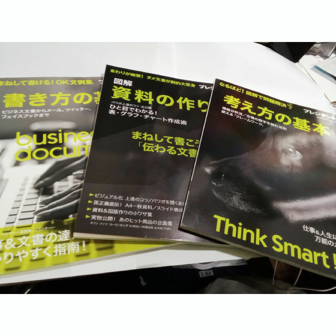 ①まねして書ける！ＯＫ文例集書き方の基本、②図解 資料の作り方、③考え方の基本 エンタメ/ホビーの本(ビジネス/経済)の商品写真