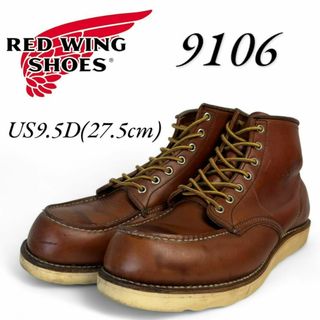 レッドウィング(REDWING)のレッドウィング 9106 9.5D 27.5㎝ 06年(ブーツ)