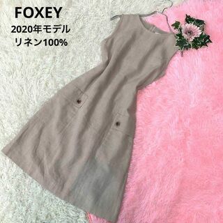 FOXEY - NO.208美品：2020年モデル●フォクシー【ワンピース】リネン100%