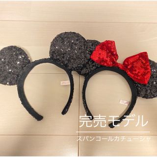 ディズニー(Disney)のディズニーカチューシャ　スパンコール(カチューシャ)