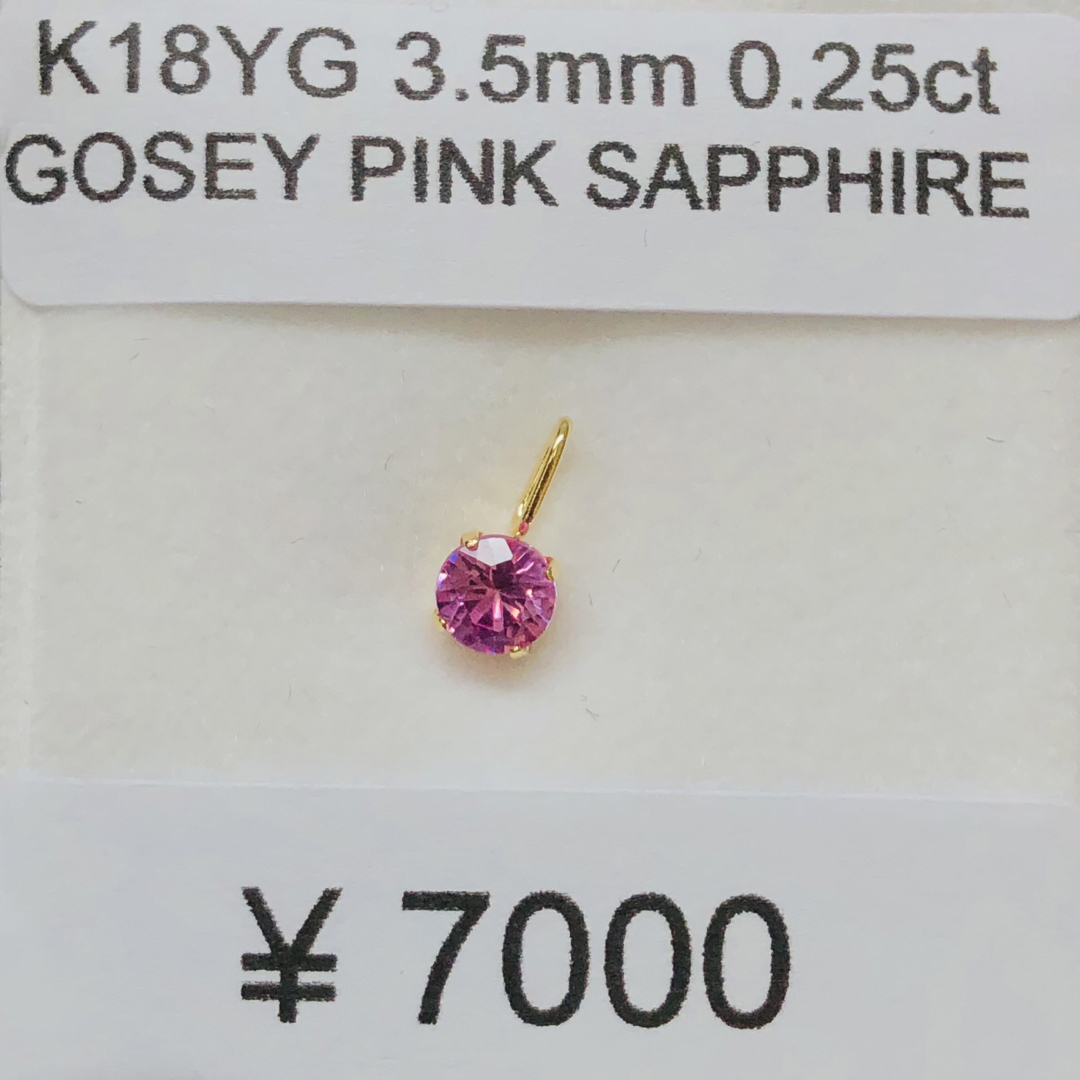 K18YG ペンダントトップ 合成ピンクサファイア レディースのアクセサリー(ネックレス)の商品写真