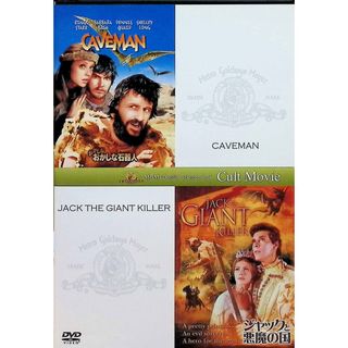 MGM Wシアターパック 「おかしなおかしな石器人+ジャックと悪魔の国」  (DVD2枚組)(外国映画)