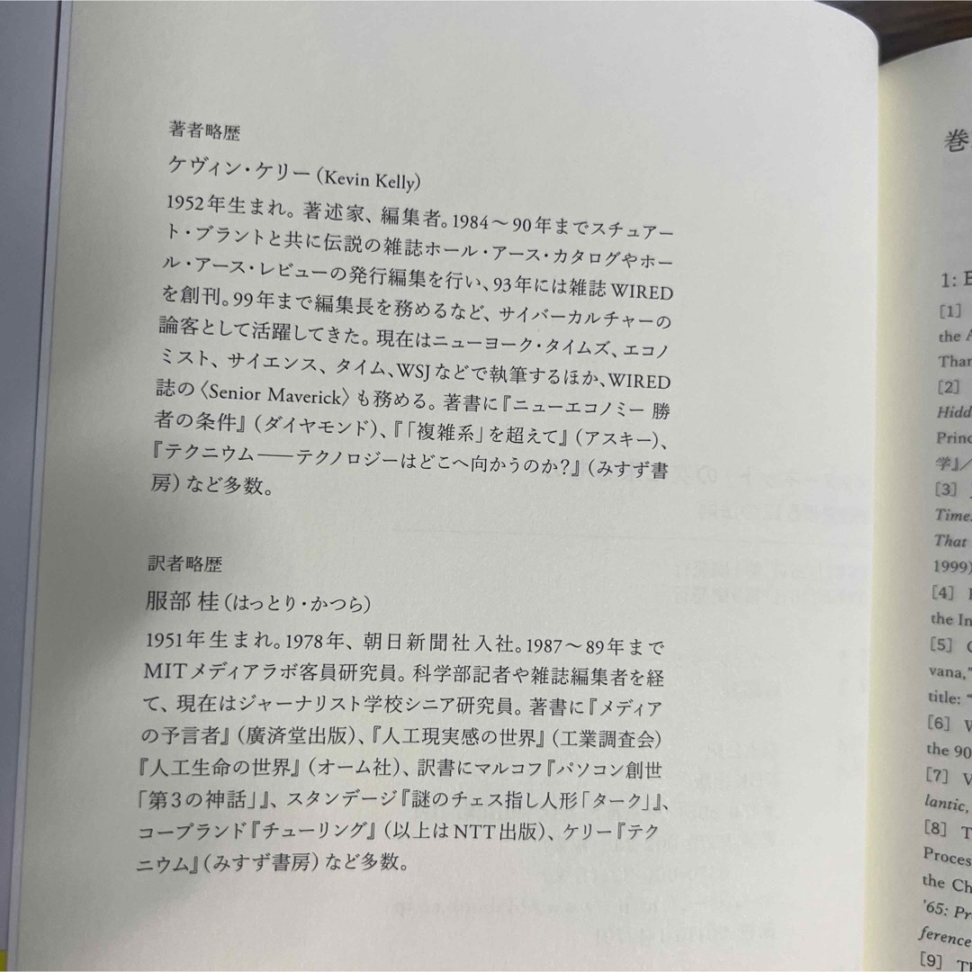 〈インターネット〉の次に来るもの   未来を決める12の法則 エンタメ/ホビーの本(ビジネス/経済)の商品写真