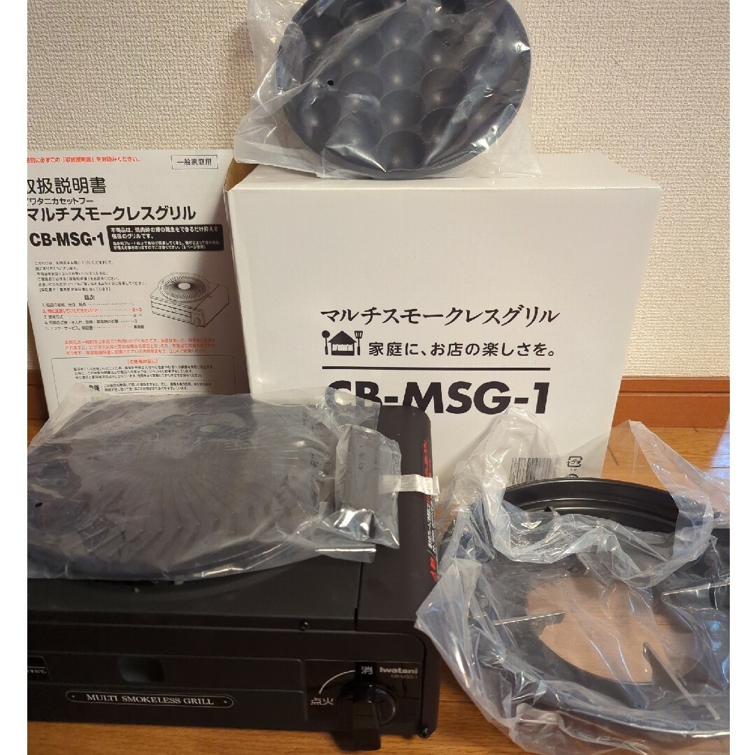 イワタニ カセット マルチスモークレスグリル CB-MSG-1 インテリア/住まい/日用品のキッチン/食器(調理道具/製菓道具)の商品写真