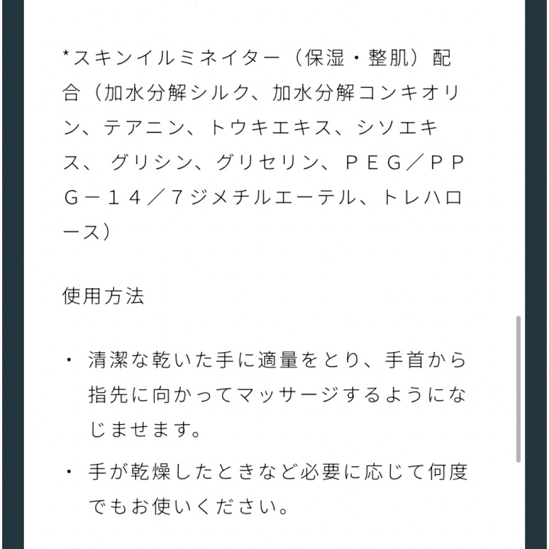 クレ・ド・ポー ボーテ(クレドポーボーテ)のクレ・ド・ポー ボーテ　クレームプールレマンパフュメ コスメ/美容のボディケア(ハンドクリーム)の商品写真