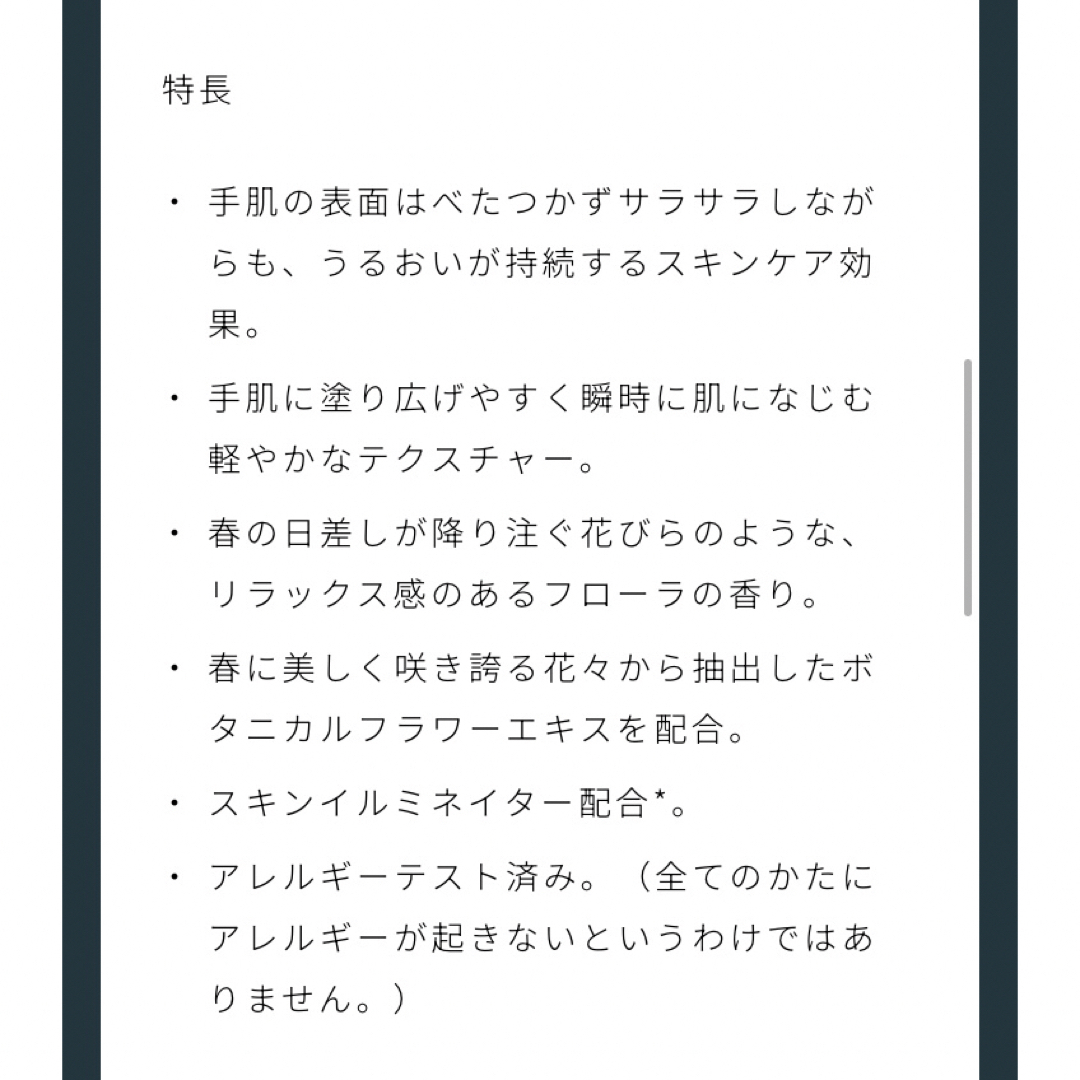 クレ・ド・ポー ボーテ(クレドポーボーテ)のクレ・ド・ポー ボーテ　クレームプールレマンパフュメ コスメ/美容のボディケア(ハンドクリーム)の商品写真