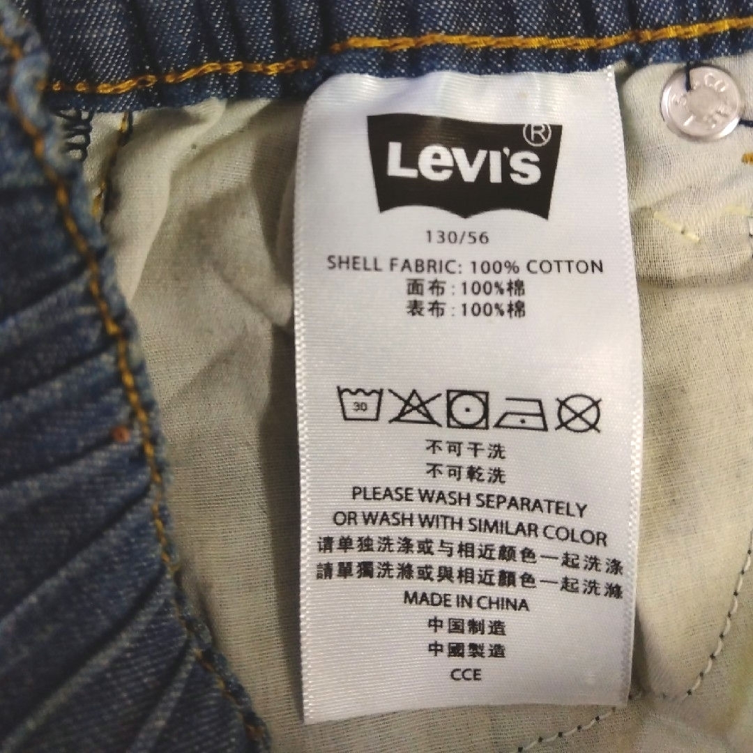 Levi's(リーバイス)のリーバイス　ジョガー デニムパンツ　130サイズ キッズ/ベビー/マタニティのキッズ服男の子用(90cm~)(パンツ/スパッツ)の商品写真