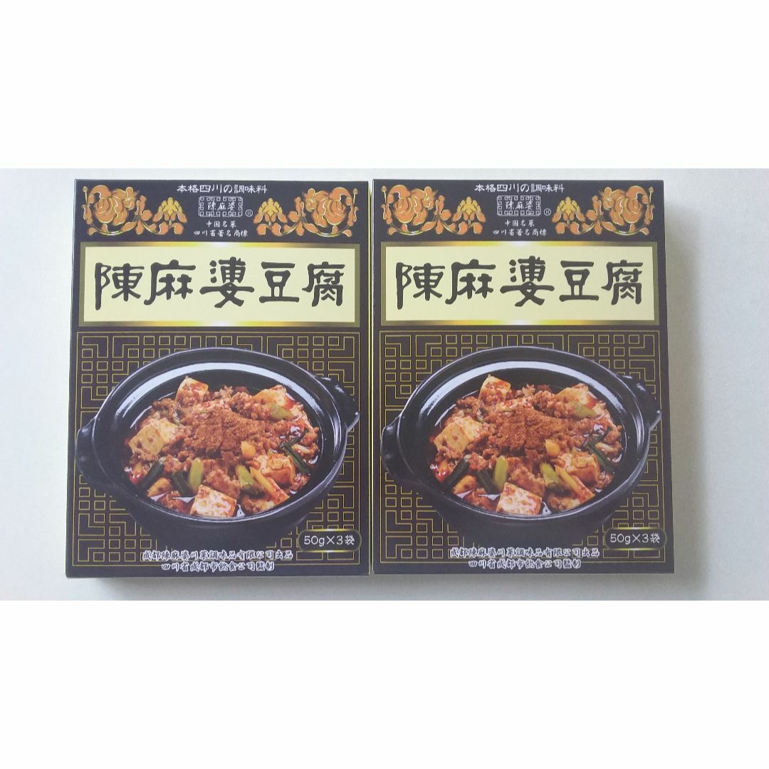 陳麻婆豆腐　2箱 食品/飲料/酒の食品(調味料)の商品写真