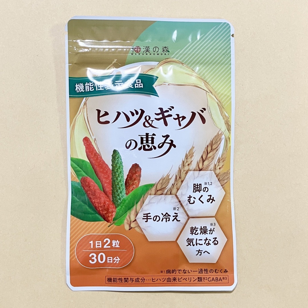 和漢の森(ワカンノモリ)の和漢の森　ヒハツ＆ギャバの恵み　60粒 食品/飲料/酒の健康食品(その他)の商品写真