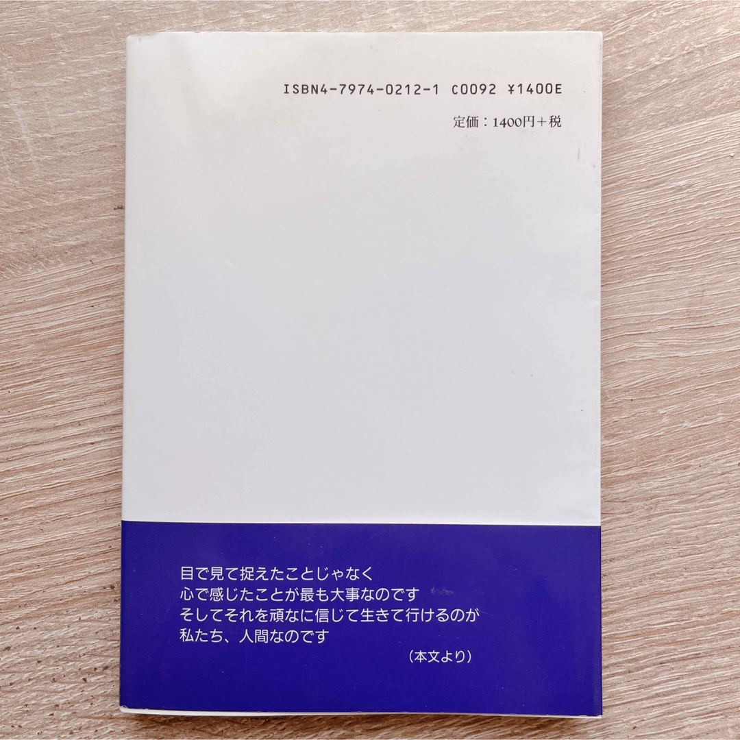 【希少】絶版本:：心の政治家 / 八木昭次 エンタメ/ホビーの本(人文/社会)の商品写真