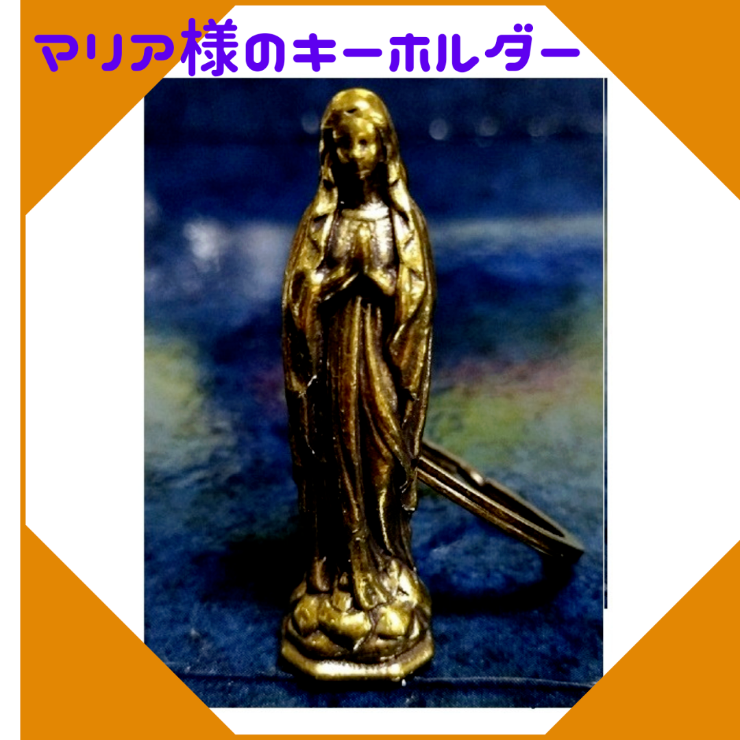 聖母 マリア イエス キリスト キーホルダー キーリング 真鍮 ヴィンテージ メンズのファッション小物(キーホルダー)の商品写真