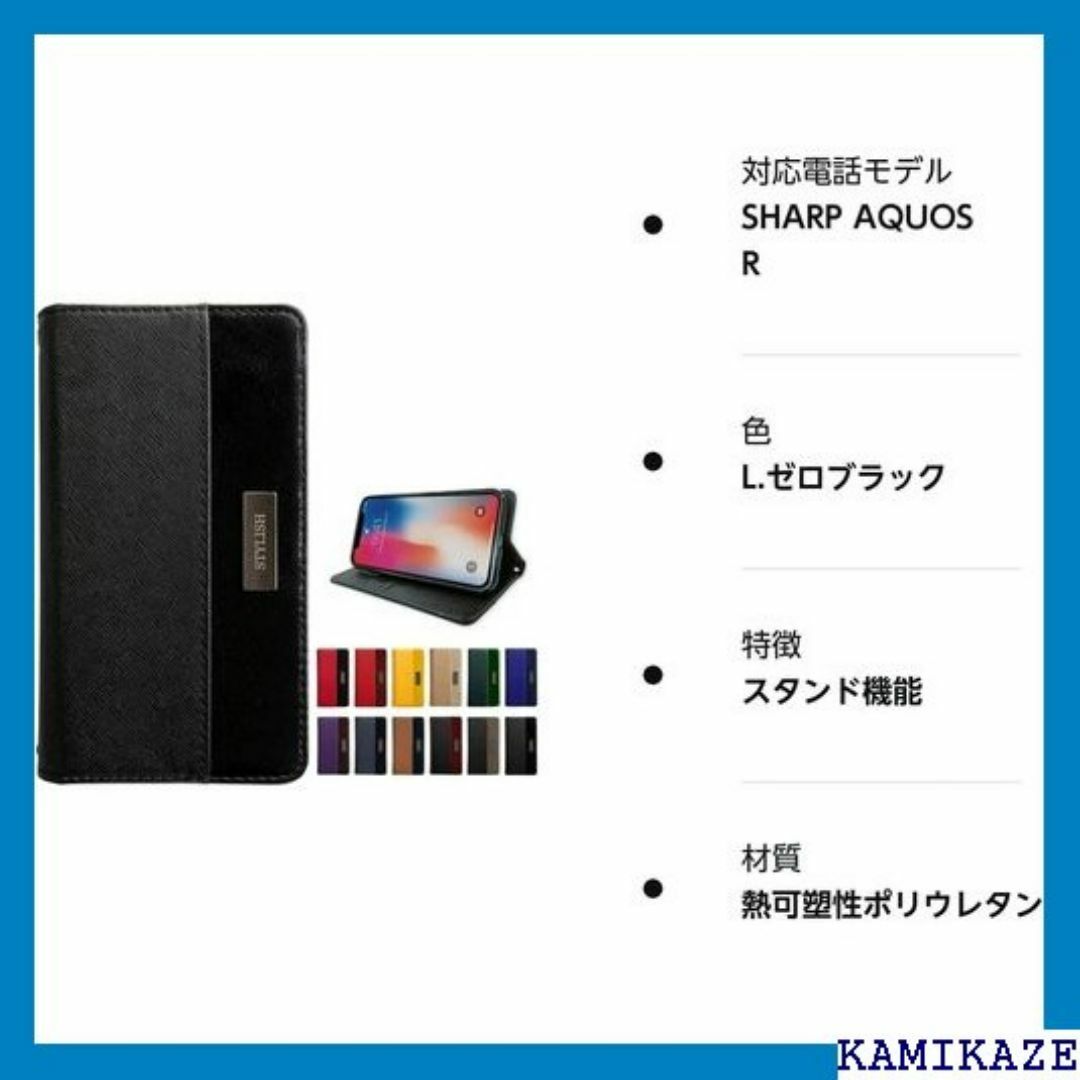 SH-03J SHV39 605SH AQUOS R ケー ゼロブラック 373 スマホ/家電/カメラのスマホ/家電/カメラ その他(その他)の商品写真