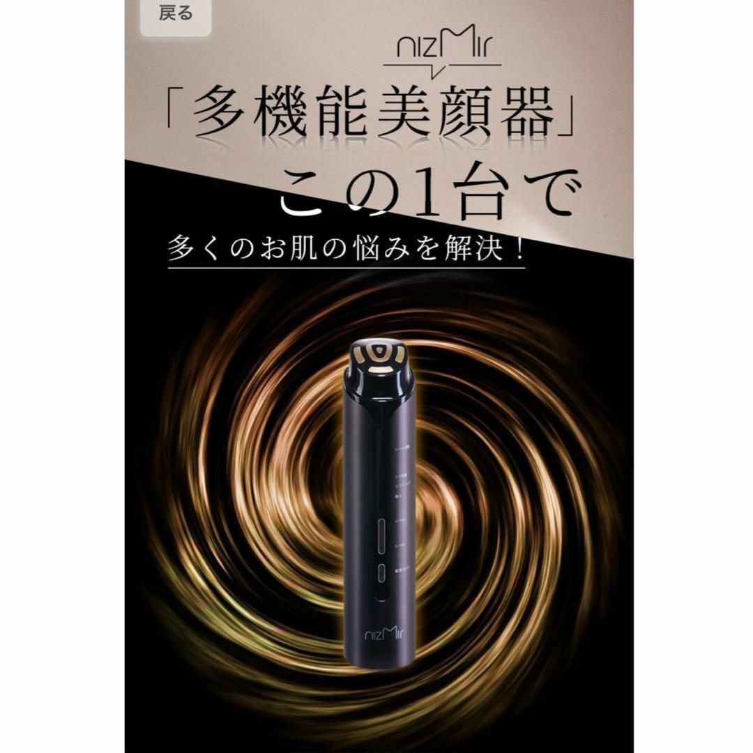 Ni Zmir 美顔器 高周波美顔器 多機能美顔器 RF美顔器 スマホ/家電/カメラの美容/健康(フェイスケア/美顔器)の商品写真