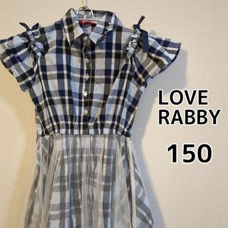 【LOVE RABBY】★美品★　チュール　ワンピース　チェック　150cm(ワンピース)