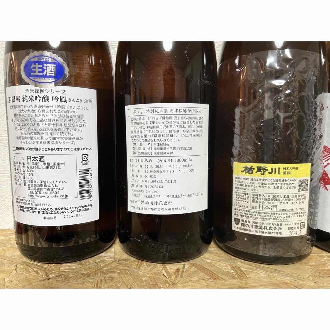 楯野川(タテノカワ)のNo.143  日本酒6本セット 食品/飲料/酒の酒(日本酒)の商品写真