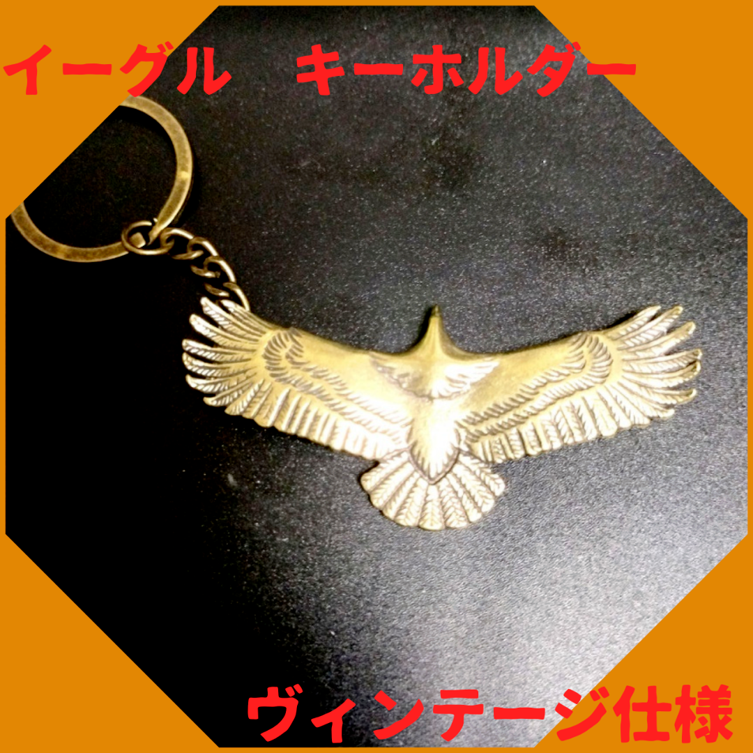 鷲 真鍮 イーグル ペンダントトップ キーホルダー インディアン ネックレス メンズのファッション小物(キーホルダー)の商品写真