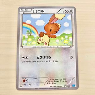 ポケモン(ポケモン)のポケモンカード ミミロル(シングルカード)