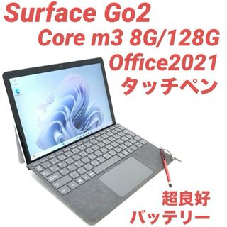 マイクロソフト(Microsoft)の〈高機能・タッチペン付〉Surface Go2 8G/128G Office(ノートPC)