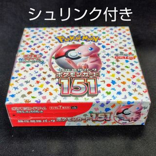 ポケモン(ポケモン)の強化拡張パック★ポケモンカード151シュリンク付BOX★匿名配送(Box/デッキ/パック)