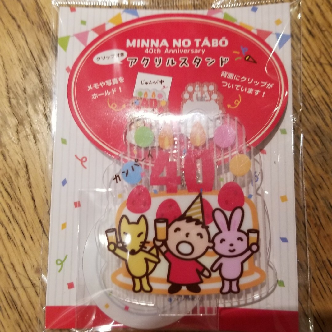サンリオ - みんなのたあ坊 40年周年 anniversary まとめ売りの サンリオ - みんなのたあ坊 40年周年 anniversary まとめ売りの