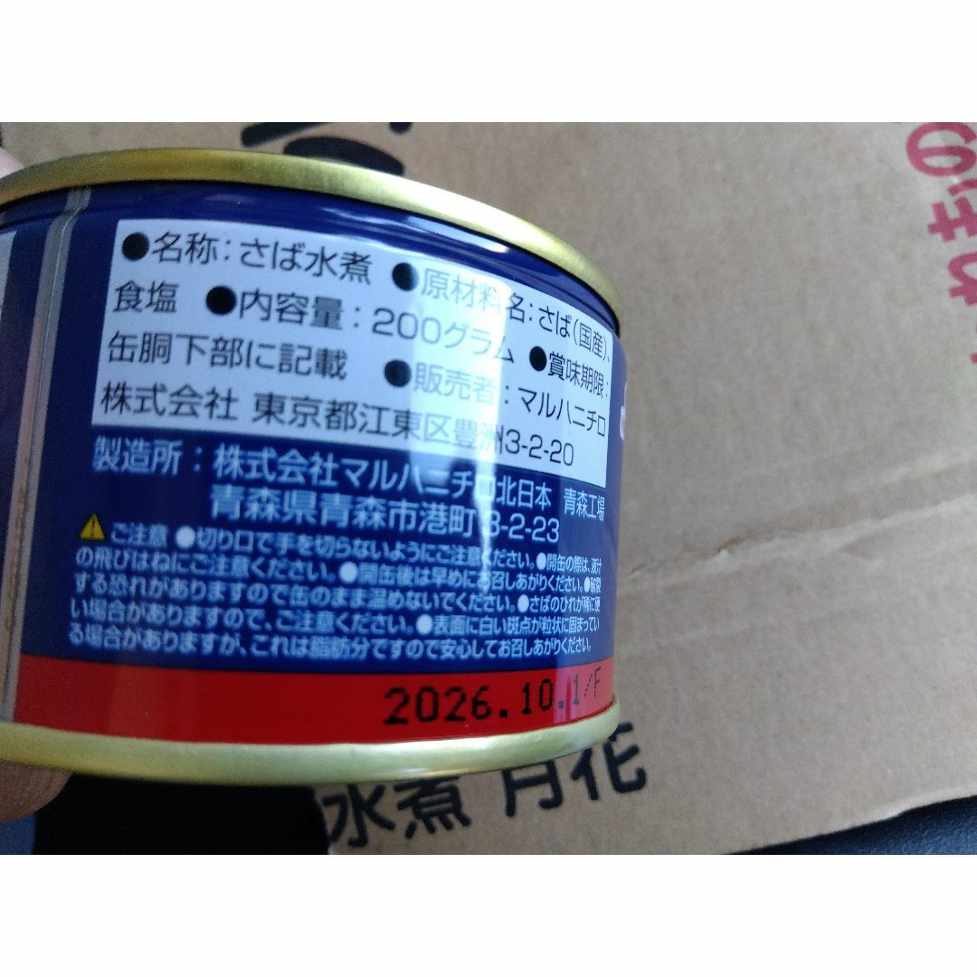 マルハニチロ　さば水煮　月花 食品/飲料/酒の加工食品(缶詰/瓶詰)の商品写真