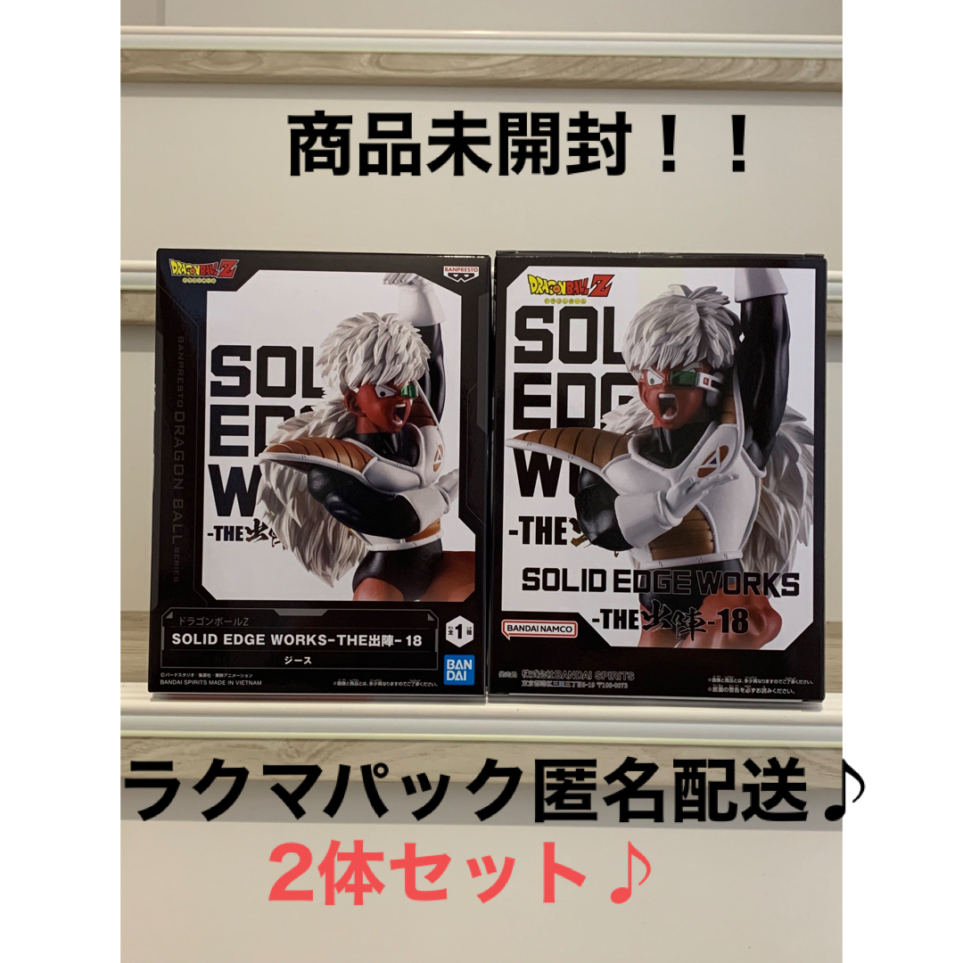 ドラゴンボール(ドラゴンボール)のドラゴンボールZ SOLID EDGE WORKS 出陣 ジース フィギュア エンタメ/ホビーのフィギュア(アニメ/ゲーム)の商品写真